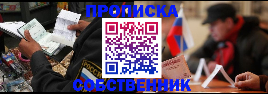 прописка ребенка в Яхроме