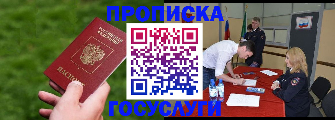где прописаться в Яхроме