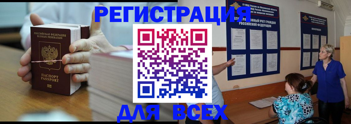 регистрация для школы в Яхроме